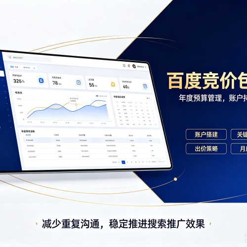 平乡百度竞价包年